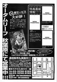 COMIC AUN 2008-08 Vol. 147