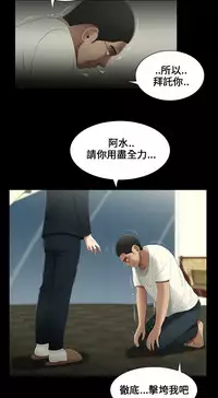 Three sisters 三姐妹Ch.13~21 (Chinese)中文