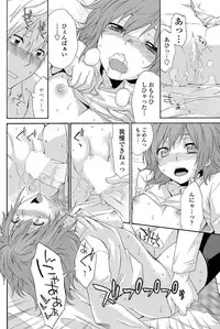 [Tachibana Kai] Solid Communication Ch.1-3