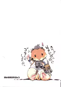 (C85) [Hannama (Soine)] E-4 (Kantai Collection -KanColle-) [Chinese] [黑条汉化]