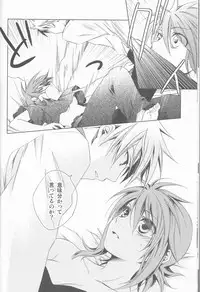 (C71) [Mayonaka no Oukoku, Samurai Rockers (Various)] Candy Stripper (Tales of the Abyss)