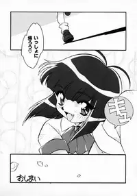 [Yaeda Nagumo] Daten Shoukan