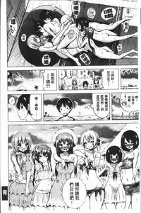 [Akatsuki Myuuto] Hinagiku Virgin Lost Club e Youkoso [Chinese]