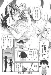 [Maka Fushigi] CHI-Bitch