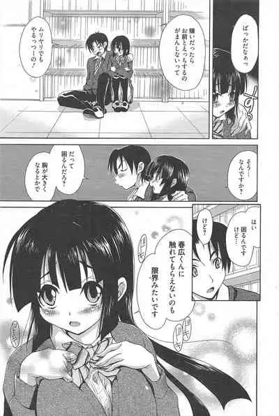 Manga Bangaichi 2011-02