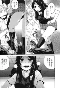 [Anthology] COMIC L.Q.M ~Little Queen Mount~ vol. 1