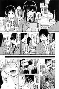 [Shioroku] Hajirai no Puffy Nipple - Big Puffy Nipples College Teen | 含羞的粉嫩勃起小奶頭 [Chinese]