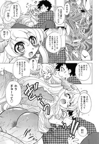 [Ogata Gatarou] Sukepon!