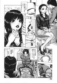 [Fuyunaga] Kuchibiru Kara Subete ga Hajimaru