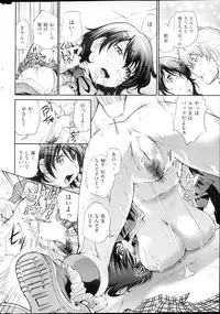 COMIC Shitsurakuten 2013-03