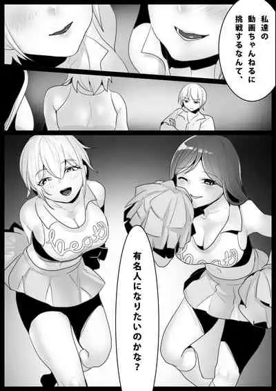 Girls Beat! vs Shizuku & Mia English ver