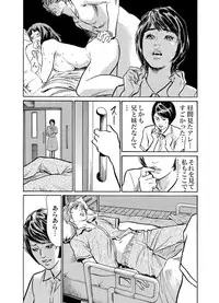 [Hazuki Kaoru] Gikei ni Yobai o Sareta Watashi wa Ikudotonaku Zecchou o Kurikaeshita 1-15