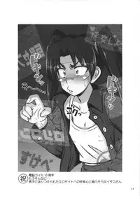 (COMIC1☆11) [Hakueki Shobou (A-Teru Haito)] Kiryuuin Satsuki no Bukatsudou (Kill la Kill)