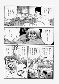 [Yagami Dai] Moe Momo Musume