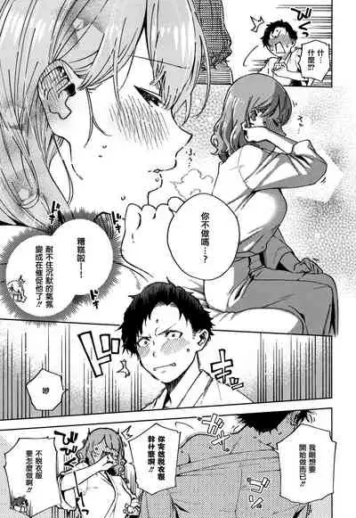 [Herio] YaMiTsuKi Pheromone [Chinese] [篆儀通文書坊漢化]