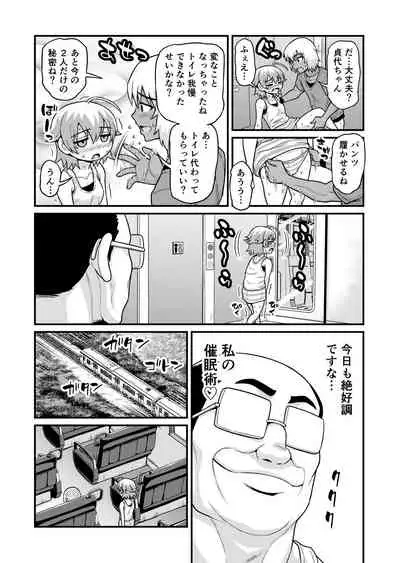 [Chimamire Yashiki (Gachonjirou)] Sadayo ga Tanetsuki Oji-san ni Yarareru Manga