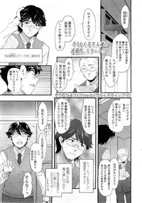 COMIC LO 2010-12 Vol. 81