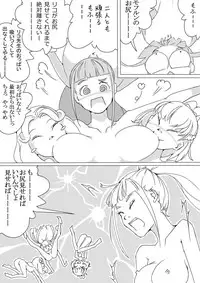 Maho buri! Ha-chan no Oshiri!