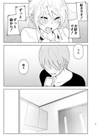 [Supe (Nakani)] Mukashi wa Kawaikatta2 [Digital]