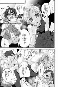 (C82)[NEONMoon (suketa)] Camp!