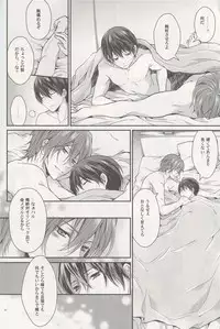 (HaruCC19) [Aiou (Aoshi Hina)] Aitsu no Yome Skill ga Takasugirundaga. (Free!)