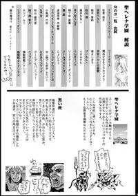 [Eromazun (Ma-Kurou)] Saint Helena Gakuen 2 ~ Terrorist ni Senkyosareta Jogakuen de Rape Matsuri!~ (Various) [Digital]