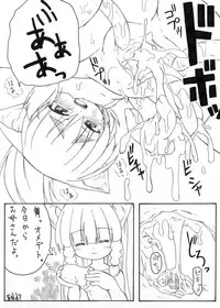 [PH-Bu] Suki Desu Gokubuto 2