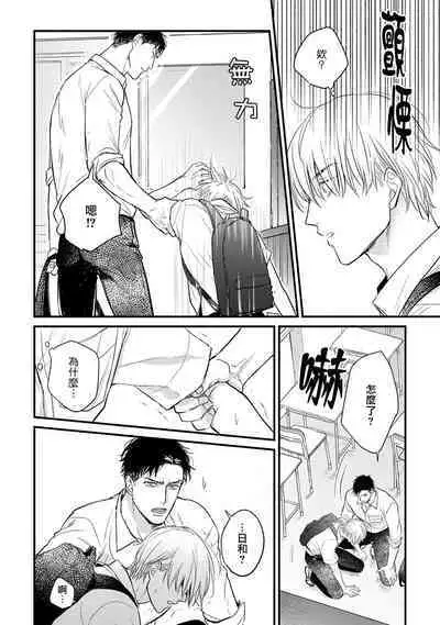 [Yamada Nichoume] Tabetemo Oishiku Arimasen 2 | 尝起来一点都不好吃 2 Ch. 6-23 番外+加笔+A店特典 + 24-27 [Chinese] [冒险者公会] [Digital]