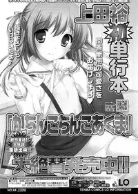 COMIC LO 2010-12 Vol. 81