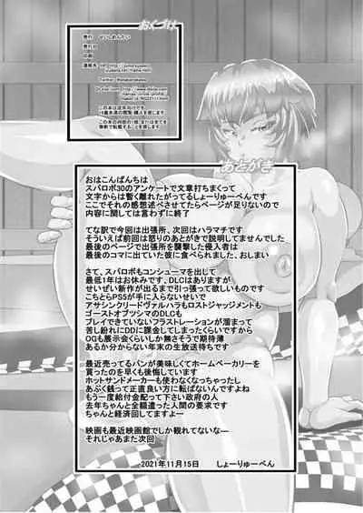 Haramachi Shucchoujo - Haramachi Branch Office 14