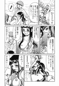 [Haneda Toshinori] PET-13