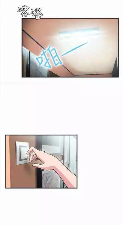 制服的誘惑 1-38