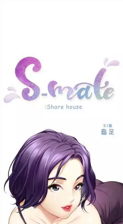 [龜足] S-Mate 1-100 官方中文（完結）