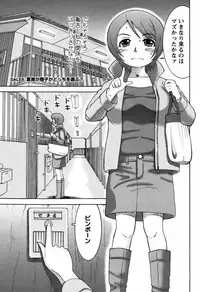 [Nakamura Sakyou] Ai no Saarusuman | The Love Salesman