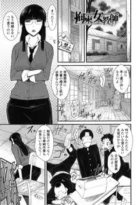 [Igarashi Shouno] Kochira Joshi Shain Senyou Seishorika - Sex Industry Division for Women's Employees Dedicated