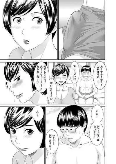 Hamejiru Nama Shibori! Nikuyoku Okusan