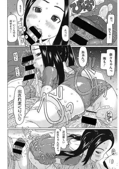 [Anthology] LQ -Little Queen- Vol. 36 [Digital]