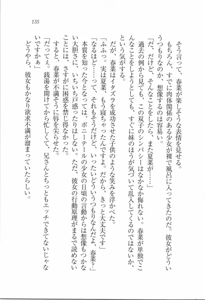 いもうと 泡天国