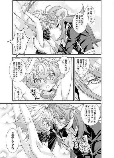 Denki Sentai Briders