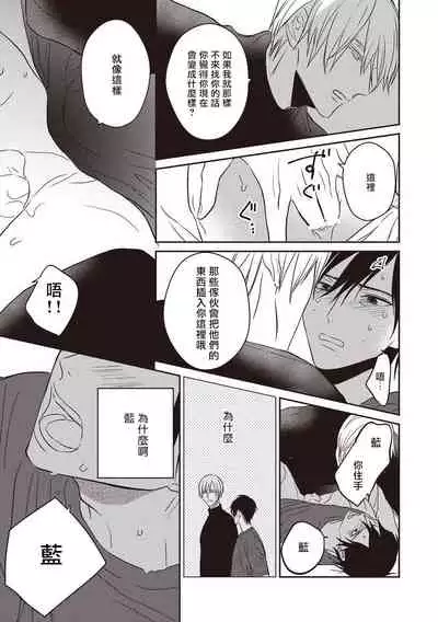 [Tsuyuhisa Fumi] UNDEAD | 活死人 Ch. 1-3 [Chinese] [冒险者公会] [Digital]