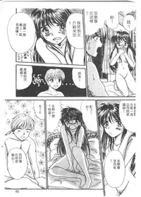 [Anthology] Tsu Gyaru FREAK! [Chinese]