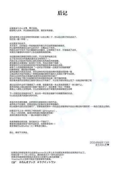 [Horizontal World (Matanonki)] LOVE IT (Only) ONE More (Blue Archive) [Chinese] [绅士仓库汉化] [Digital]