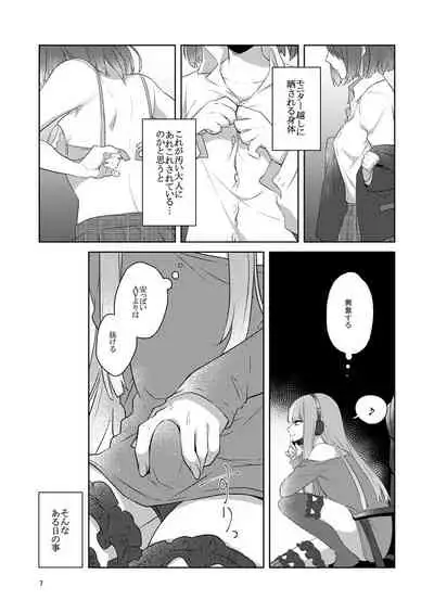 虚縛の戯