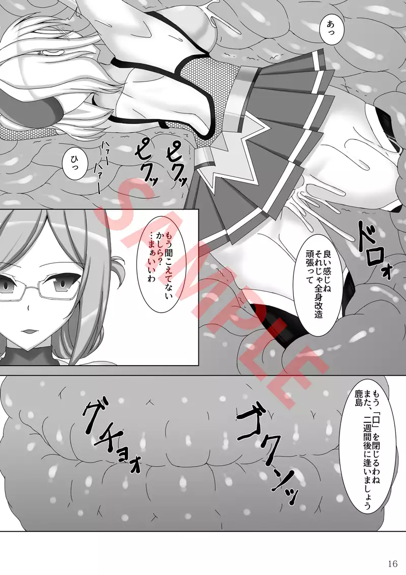 Taimakan Kashima ~Nikutsubo Choukyou Hen~