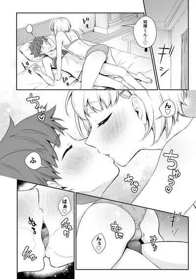 [Anthology] Otokonoko de Mesuiki Taiken!? Icha Love, Ganborare Tengoku [Digital]