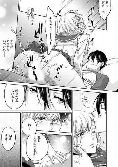 Kyou kara Omae wa Ore no Yome Shoya de Mita Osananajimi no Kemono Kao 1-9