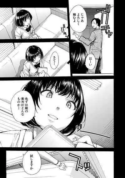 Uzukukarada Kaihatsu wa Omocha de