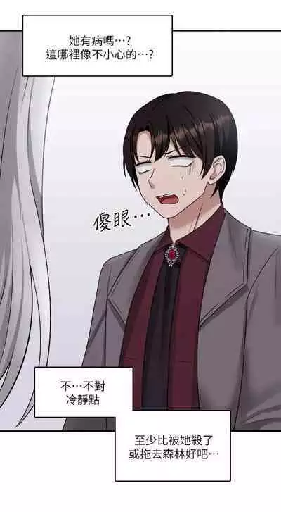 Elf Who Likes to be Humiliated Chapters 11 to 20