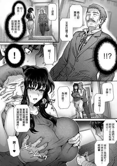 Kokoronokori - The Regret | 新婚妻的眷戀