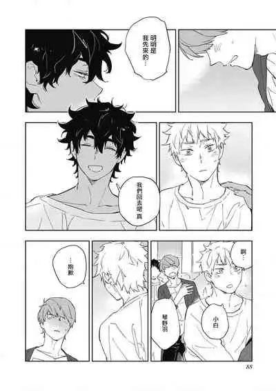 [Toujou Sakana] Kimi to Oishii Ai no Kotonoha | 与你一起享用的美味情话 [Chinese] [拾荒者汉化组] [Digital]